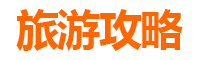 淮北一日游自由行攻略：古城韵味与自然风光的完美邂逅