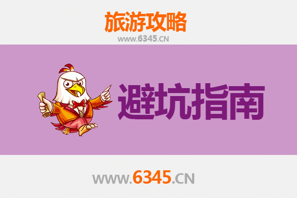 淮北旅游全攻略：资深博主亲授几大忠告与须知