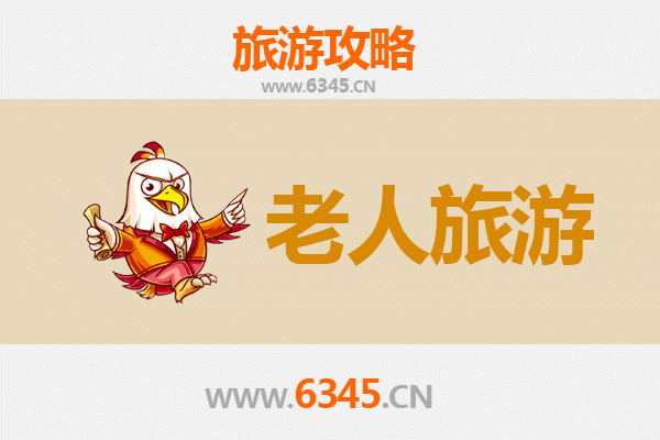 淮北银发之旅：慢游古城，乐享康养