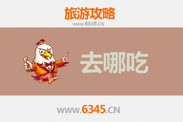 淮北美食地图：不可错过的特色菜品与地道小吃